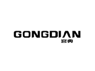 宫典GONGDIAN