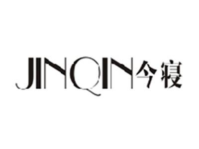 今寝JINQIN