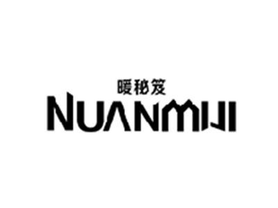 暖秘笈NUANMIJI