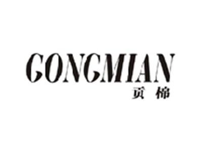 贡棉GONGMIAN