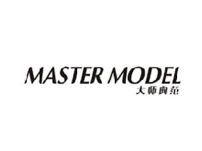 大师典范MASTER MODEL