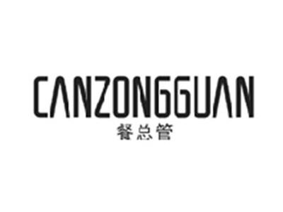 餐总管CANZONGGUAN