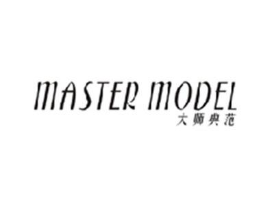 大师典范MASTER MODEL