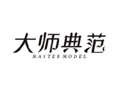 大师典范MASTER MODEL