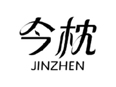 今枕JINZHEN