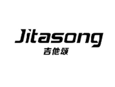 吉他颂JITASONG