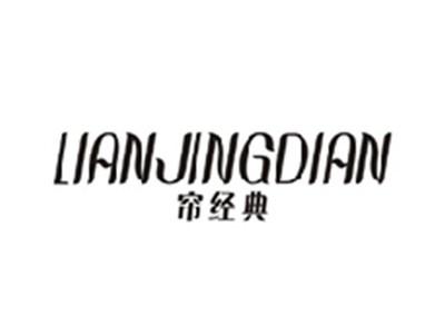 帘经典LIANJINGDIAN