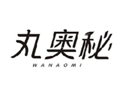 丸奥秘WANAOMI