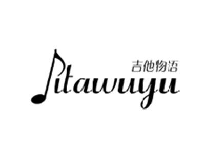 吉他物语JITAWUYU