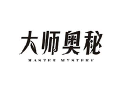 大师奥秘MASTER MYSTERY