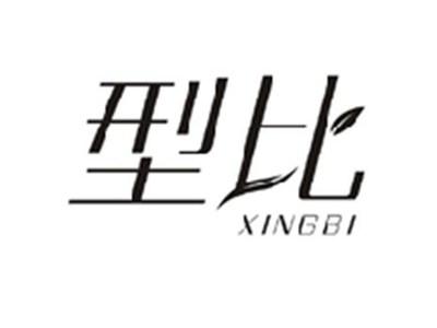 型比XINGBI