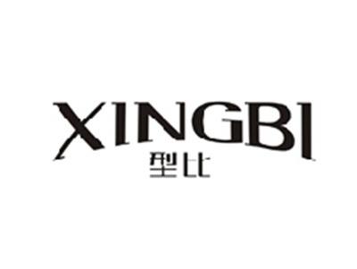 型比XINGBI