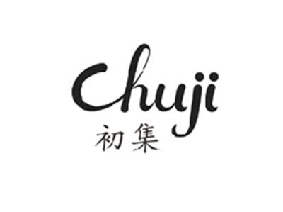 初集CHUJI