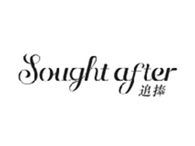 追捧SOUGHT AFTER