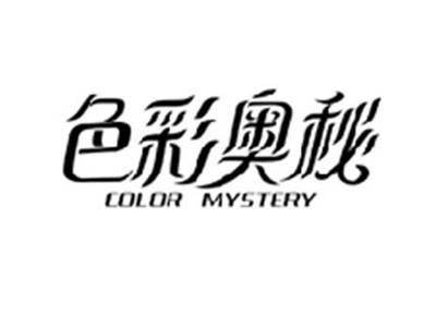 色彩奥秘COLOR MYSTERY