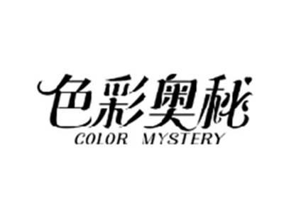 色彩奥秘COLOR MYSTERY