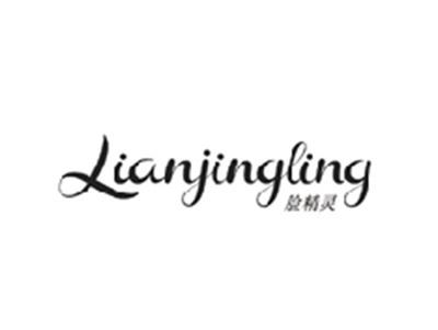 脸精灵LIANJINGLING