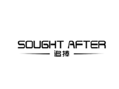 追捧SOUGHTAFTER