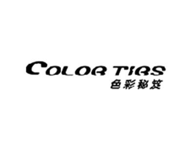 色彩秘笈COLOR TIRS