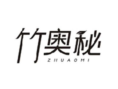 竹奥秘ZHUAOMI