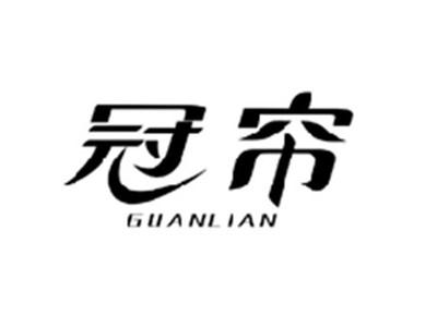 冠帘GUANLIAN