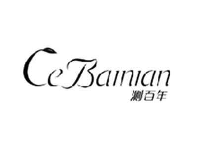 测百年CEBAINIAN