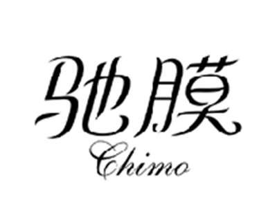 驰膜CHIMO