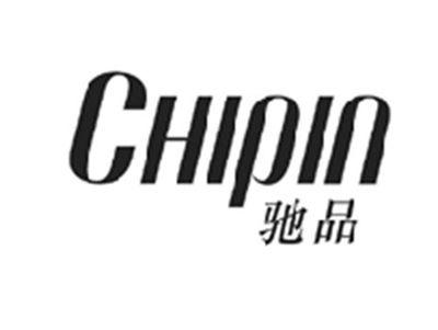 驰品CHIPIN