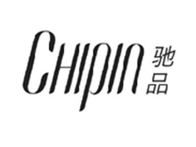 驰品CHIPIN