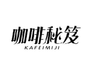 咖啡秘笈KAFEIMIJI