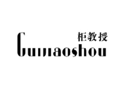 柜教授GUIJIAOSHOU