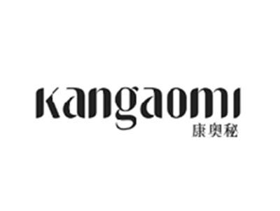 康奥秘KANGAOMI