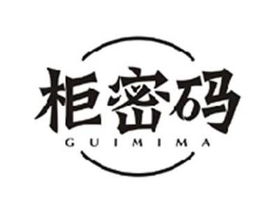 柜密码GUIMIMA