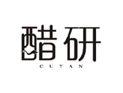 醋研CUYAN