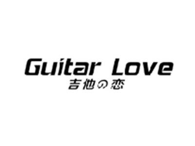 吉他の恋GUITAR LOVE