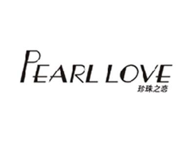 珍珠之恋PEARL LOVE