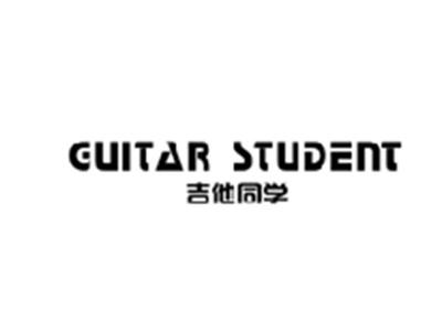 吉他同学GUITAR STUDENT