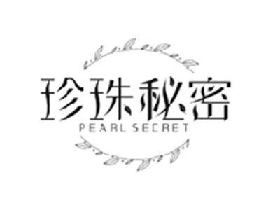 珍珠秘密PEARL SECRET