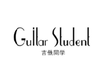 吉他同学GUITAR STUDENT