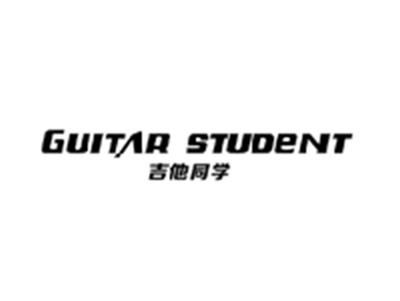 吉他同学GUITAR STUDENT