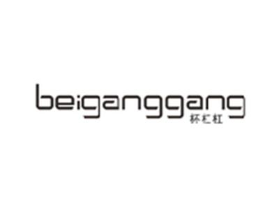 杯杠杠BEIGANGGANG