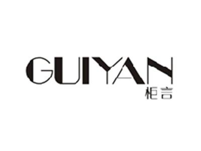 柜言GUIYAN