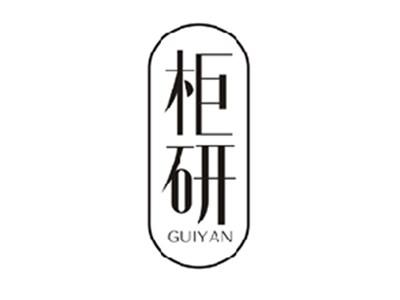 柜研GUIYAN