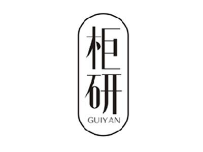 柜研GUIYAN