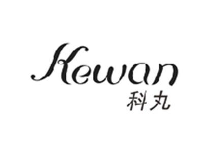 科丸KEWAN