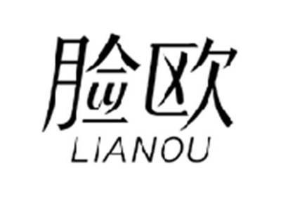 脸欧LIANOU