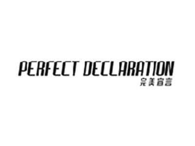 完美宣言PERFECT DECLARATION