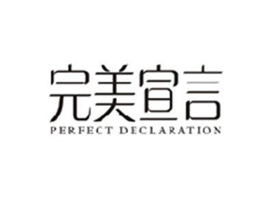 完美宣言PERFECT DECLARATION