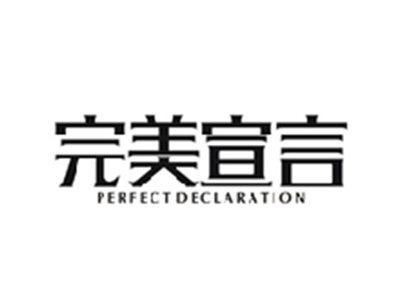 完美宣言PERFECT DECLARATION