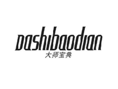 大师宝典DASHIBAODIAN